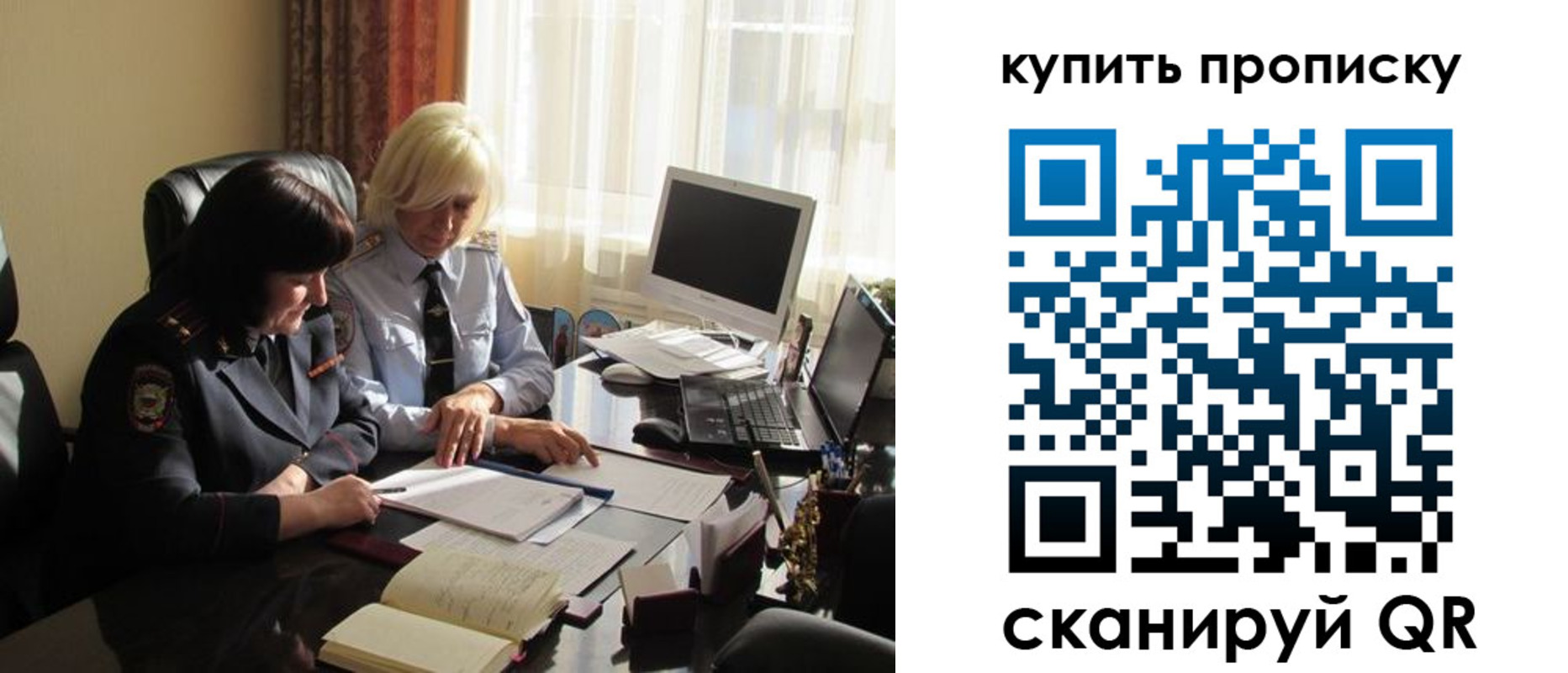 временная регистрация собственник в Бирске