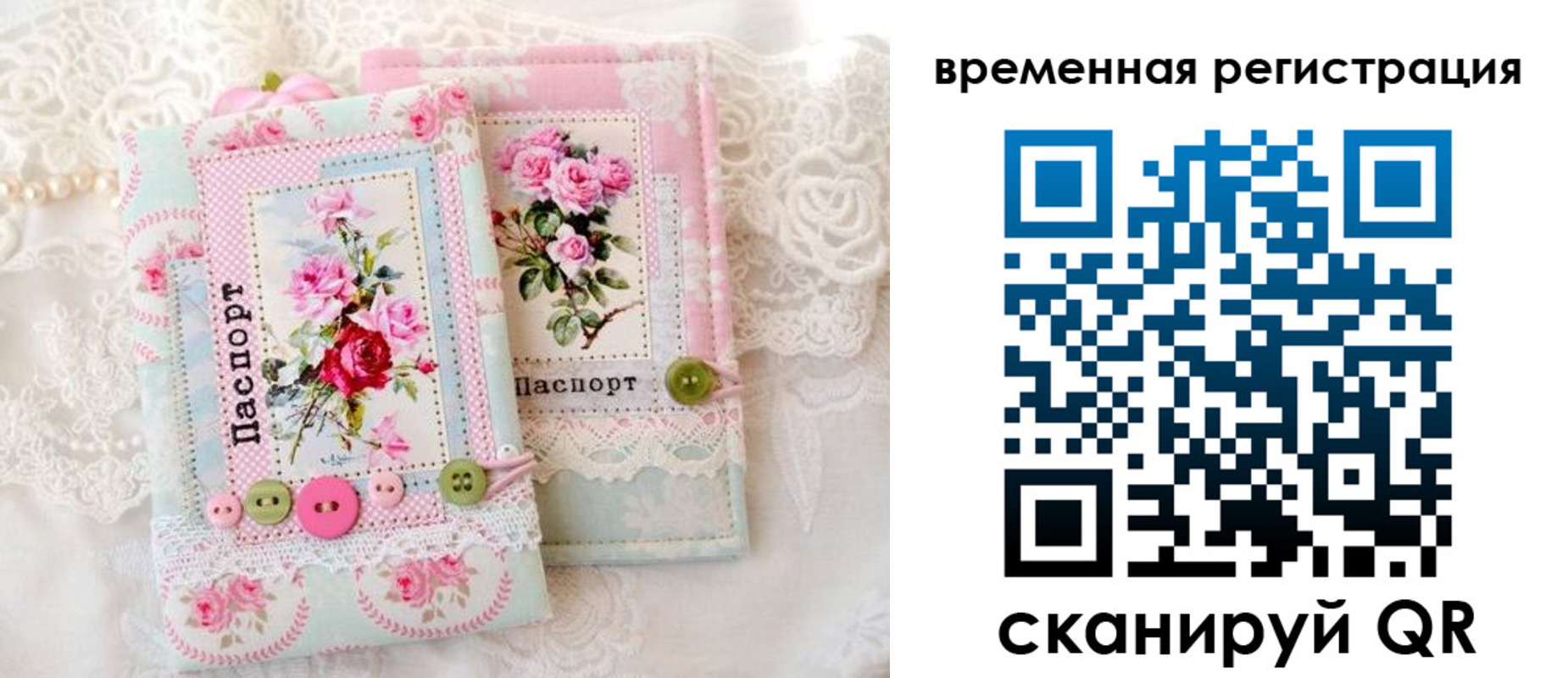временная прописка в Бирске