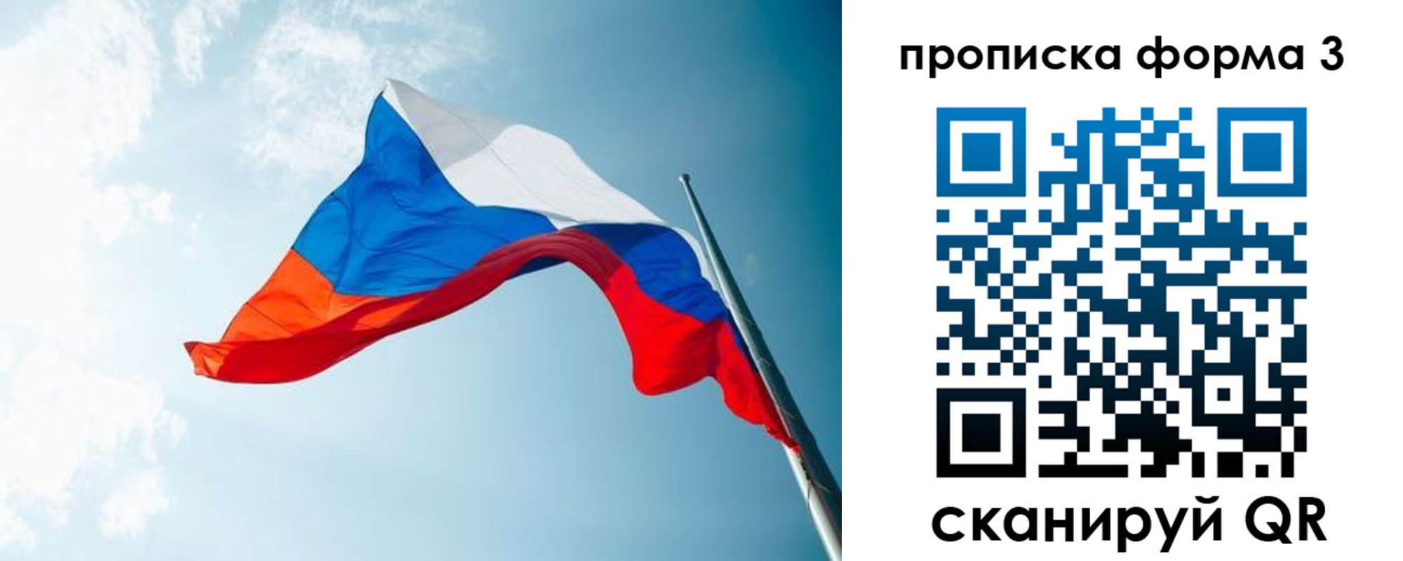 временная регистрация гарантия в Бирске