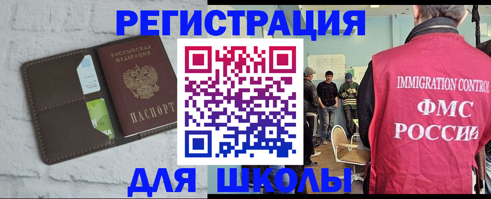временная регистрация законно в Бирске