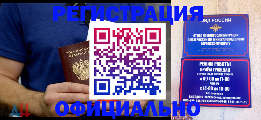 временная регистрация гарантия в Бирске