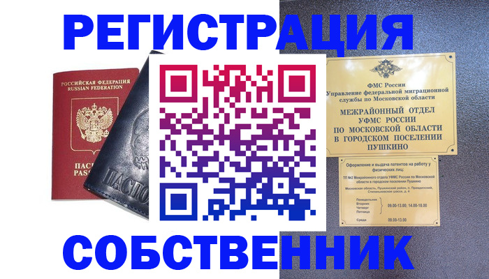 прописка ребенка в Бирске