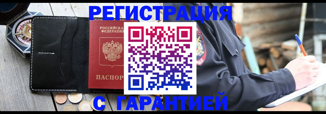 пропишу в квартире в Бирске
