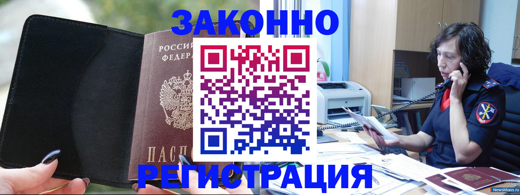 регистрация для школы в Бирске