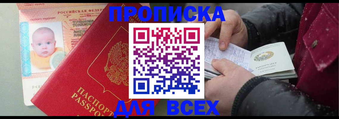 найти адрес прописки в Бирске